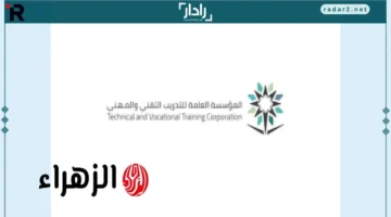 منصة تقني تُحدث قفزة رقمية في التعليم المهني بالسعودية